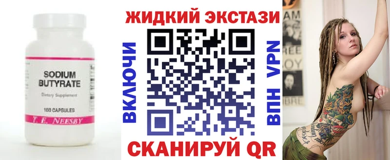 БУТИРАТ BDO  Купить где  Бокситогорск 