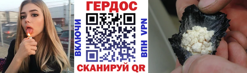 ГЕРОИН белый  Купить  Бокситогорск 