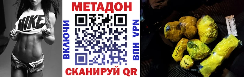 МЕТАДОН methadone  Купить где  Бокситогорск 